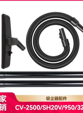 徽曦适配日立吸尘器CV-2500/CV930/Cv-SH20/BM16配件软管直管地刷