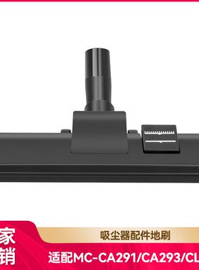 徽曦适用松下吸尘器配件地刷刷头通用MC-CA291/CA293/CL521/CA402