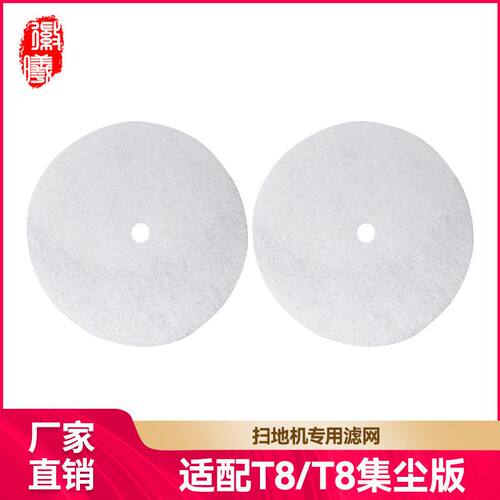 徽曦适用于飞利浦吸尘器配件滤网进风滤网滤片通用FC8202 FC8204
