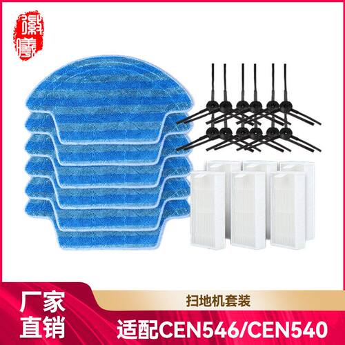 适配科沃斯扫地机配件灵犀CEN546/540魔镜SCR120抹布边刷滤网海帕