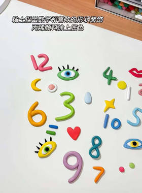 粘土时钟幼儿园创意彩泥挂钟儿童手工diy制作材料美术幼教达利钟