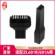 SC861A u1吸嘴 吸尘器配件吸头毛刷扁吸嘴ZL601R 徽曦适用美