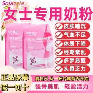 成人奶粉女士补气养血增强营养免疫力高铁高钙脱脂奶粉独立包装