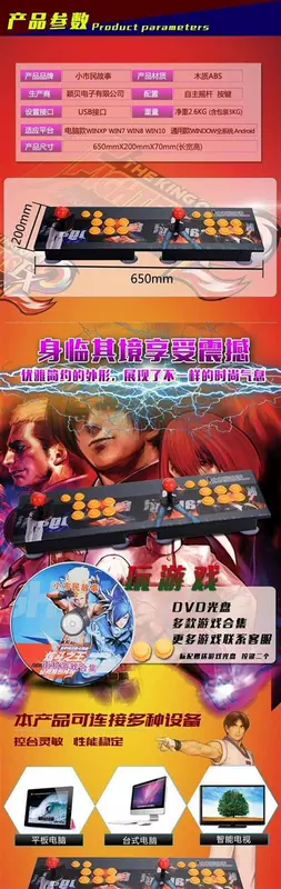 Double arcade phím điều khiển máy bay chiến đấu đôi để chơi giao diện usb không chậm trễ trò chơi máy tính rocker để gửi phụ kiện - Cần điều khiển