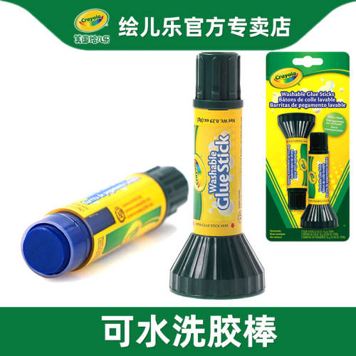 美国crayola绘儿乐diy玩具胶棒