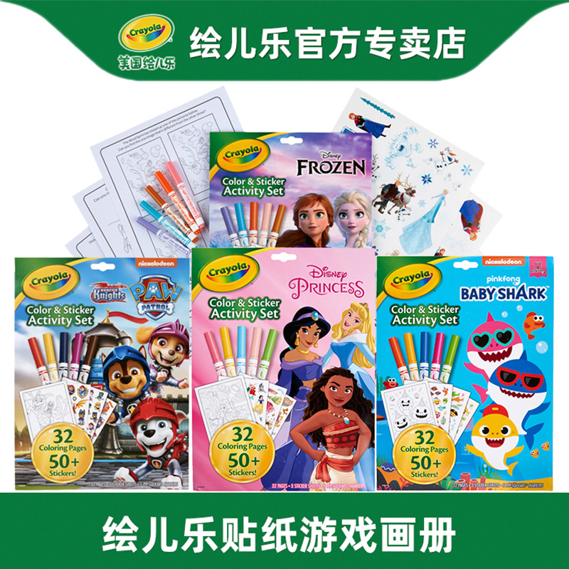 绘儿乐 儿童迪士尼 冰雪奇缘2 汪汪队 画画本幼儿园涂鸦绘画填色册涂色书小学生图画本水彩笔涂鸦 画纸手绘本