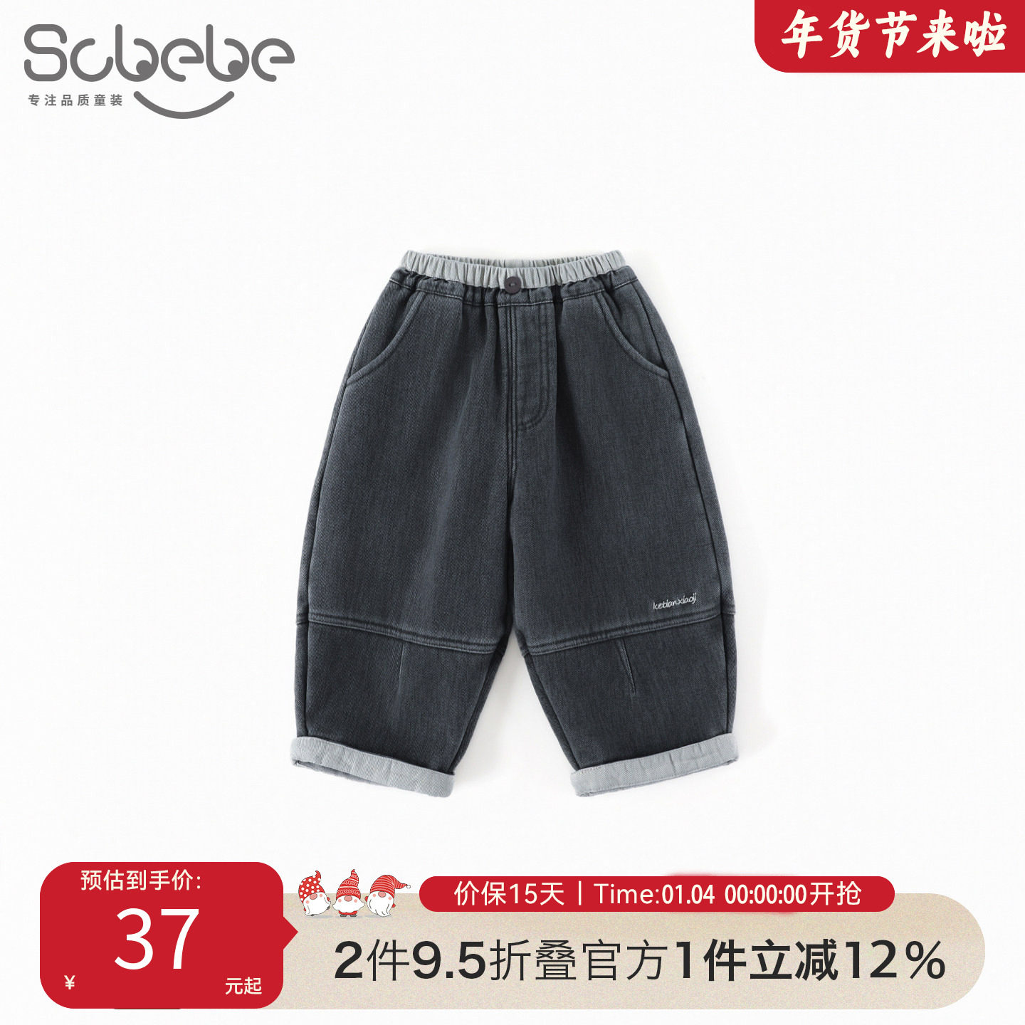 儿童裤子秋冬季新款中小童男童牛仔裤加绒超保暖女童休闲裤C-K377