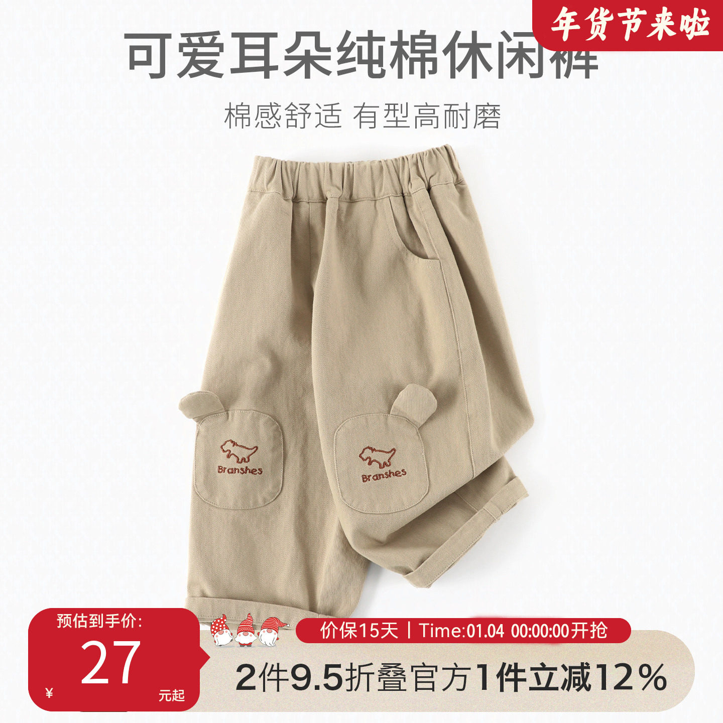 儿童纯棉春秋休闲裤2026新款中小男童春季长裤宝宝卡通裤子C-K343,童装/婴儿装/亲子装,裤子,淘宝优惠券,粉丝福利购,淘宝优惠卷