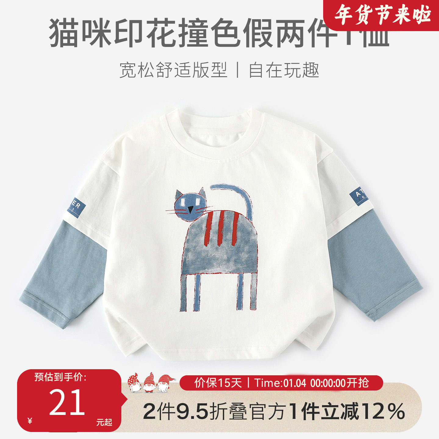 儿童假两件卫衣春秋2025新款男童长袖韩版上衣宝宝卡通衣服AS865,童装/婴儿装/亲子装,卫衣/绒衫,淘宝优惠券,粉丝福利购,淘宝优惠卷