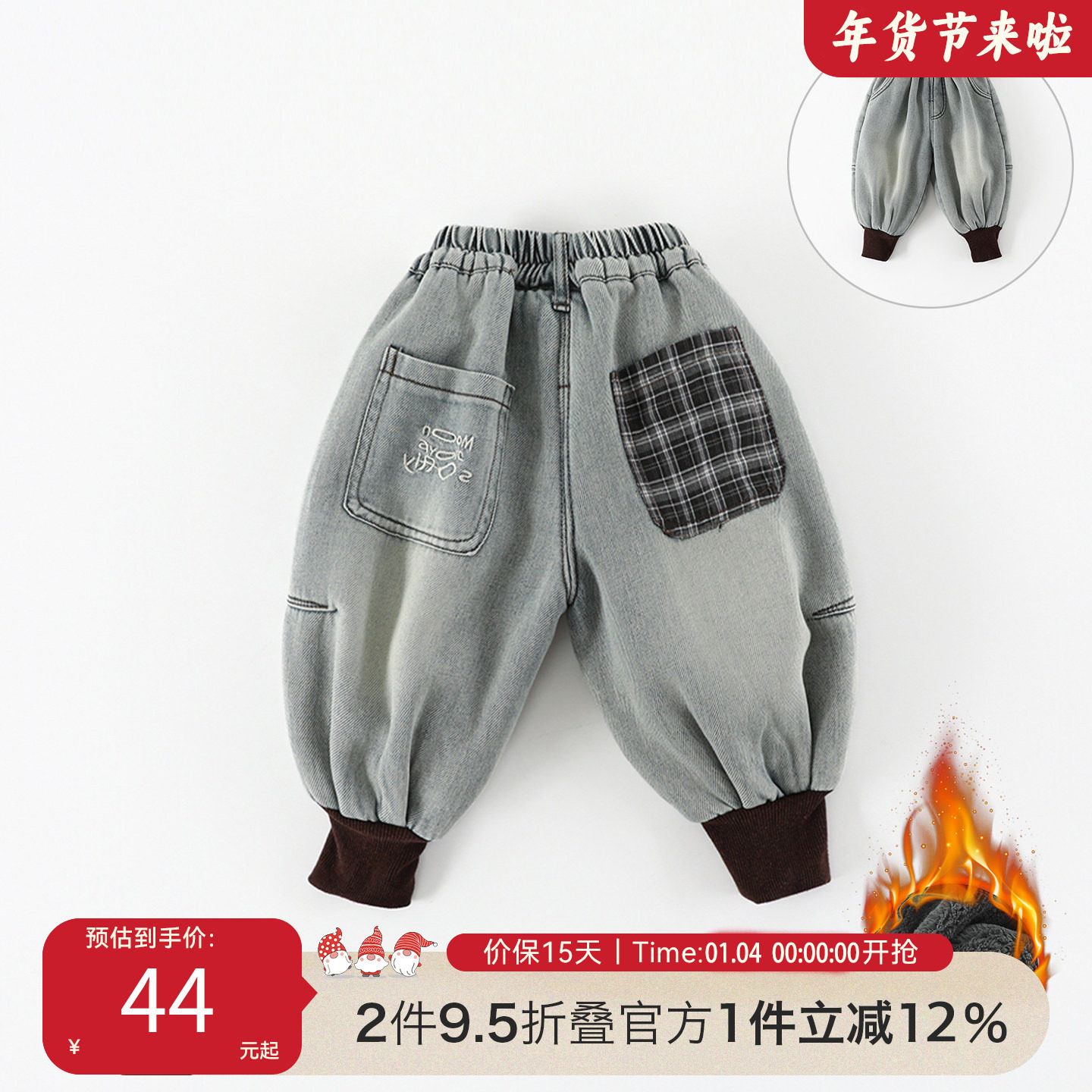儿童加绒加厚牛仔裤冬季2025新款中小童长裤宝宝超保暖裤子C-K425,童装/婴儿装/亲子装,儿童牛仔裤,淘宝优惠券,粉丝福利购,淘宝优惠卷