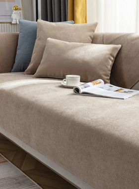 DOA 咖色沙发垫四季通用防滑雪尼尔简约现代卡其色沙发套罩盖布巾