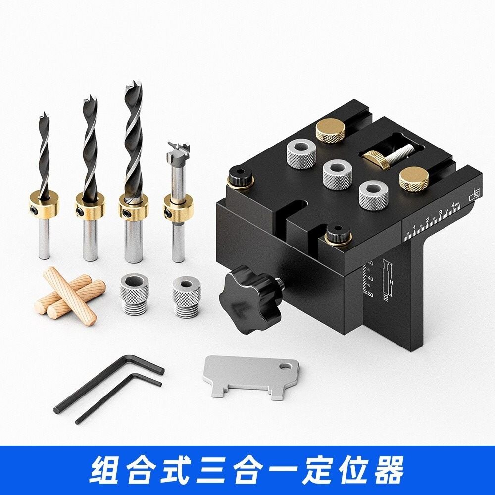 三合一木工定位器圆木榫木工工具家具打孔定位器圆木榫打孔器工具