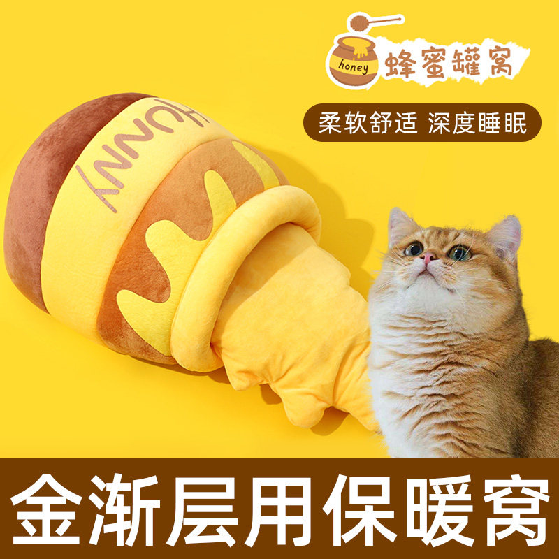 金渐层秋冬保暖猫窝冬天睡觉猫床网红蜂蜜窝沙发床小奶猫床上用品,宠物/宠物食品及用品,猫窝/屋/帐篷/沙发,淘宝优惠券,粉丝福利购,淘宝优惠卷