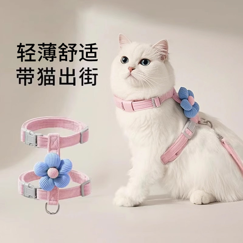 小猫牵引绳猫咪专用防挣脱两个月外出户外溜猫拍照打卡可爱高颜值,宠物/宠物食品及用品,猫牵引绳,淘宝优惠券,粉丝福利购,淘宝优惠卷