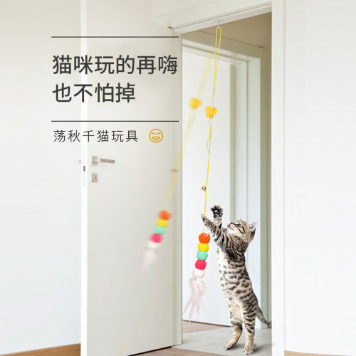 羽毛毛毛虫悬挂可调节不怕掉玩具