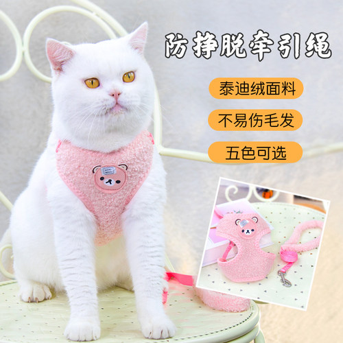 猫咪牵引绳防挣脱外出专用可爱熊头背包工字胸背带可调节宠物猫链