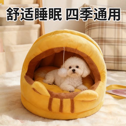 狗窝小型犬新式狗床半封闭式安全感冬季保暖比熊泰迪宠物窝狗房子