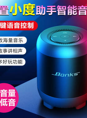 小度手机无线蓝牙音箱
