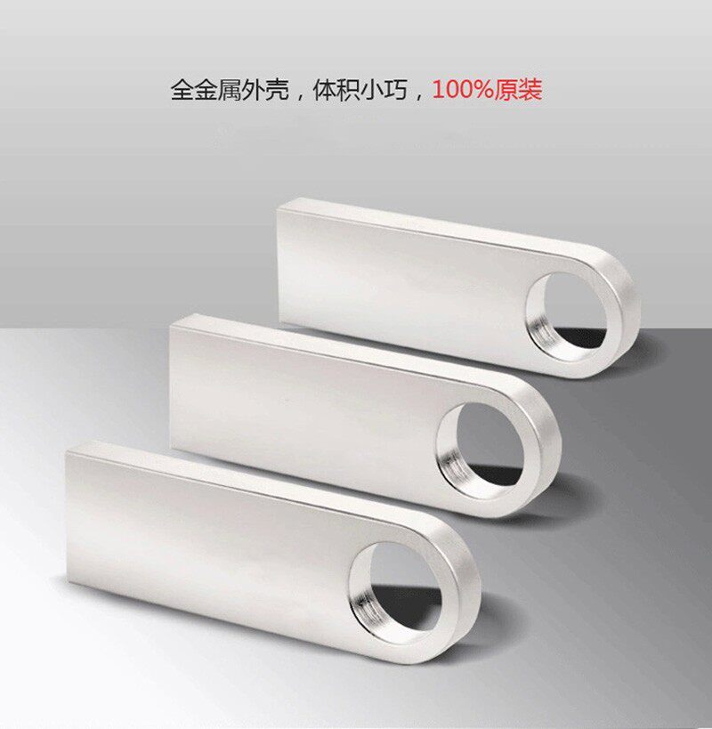 超薄金属不锈钢u盘8g车载高速个性U盘8G免费刻字U盘
