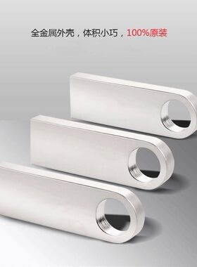 超薄金属不锈钢u盘8g车载高速个性U盘8G免费刻字U盘