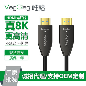 唯格HDMI2.1光纤线 8K60HZ工程电脑投影视频连接线电脑hdmi高清