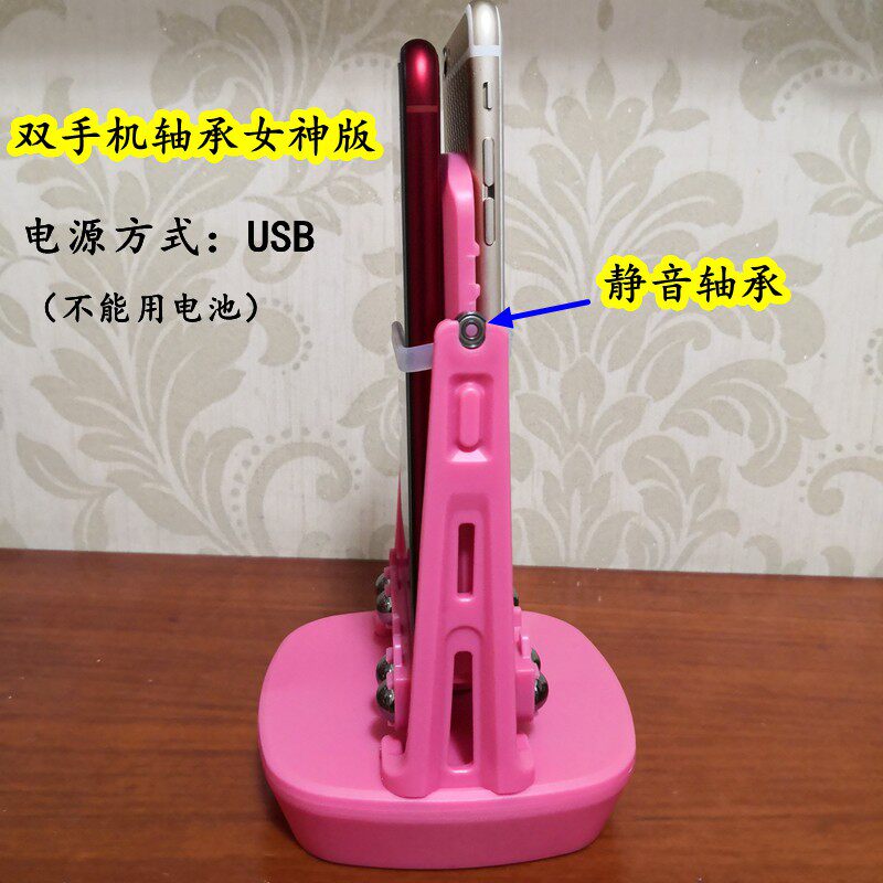双手机版摇步器同时摇两个手机刷步数自动摇手机摇摆晃计步器