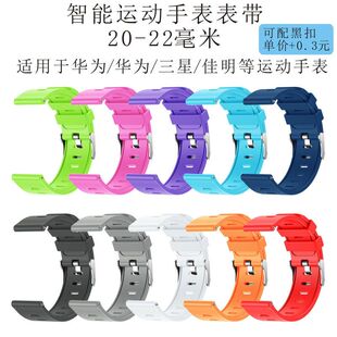 华米手表表带 20毫米/22毫米通用硅胶表带