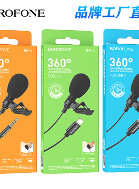 BOOFONE BFK11新款领夹式数字麦克风手机全兼容Tiktok直播麦克风R