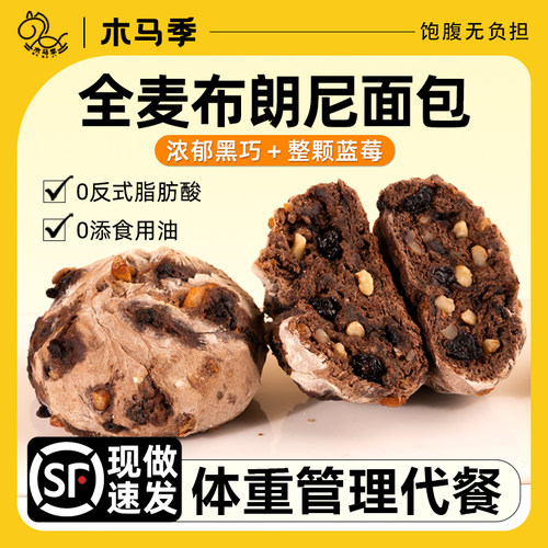 新鲜现做顺丰秒发黑巧克力布朗尼