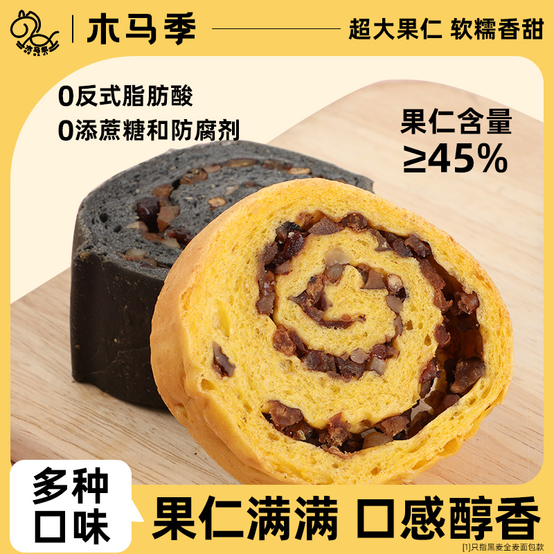 木马季车轮面包全麦大列巴