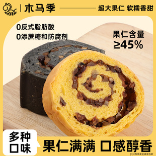 木马季车轮全麦坚果面包切片大列巴果仁面包整箱无蔗糖粗粮早餐