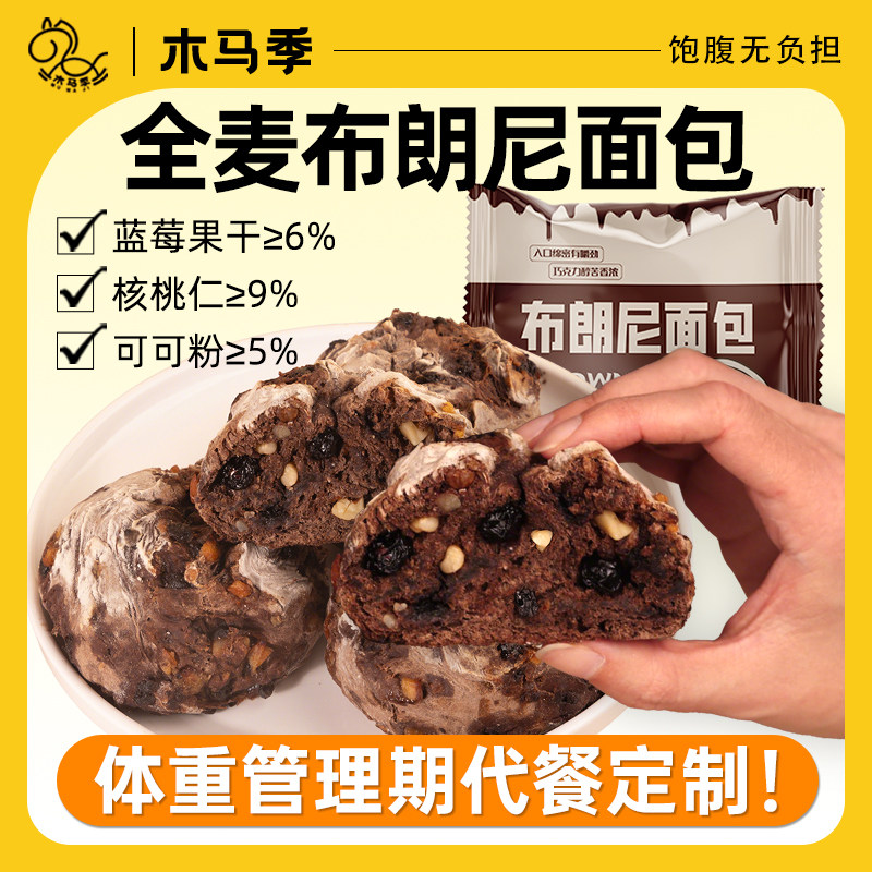 垂涎欲滴坚果仁足黑巧克力布朗尼