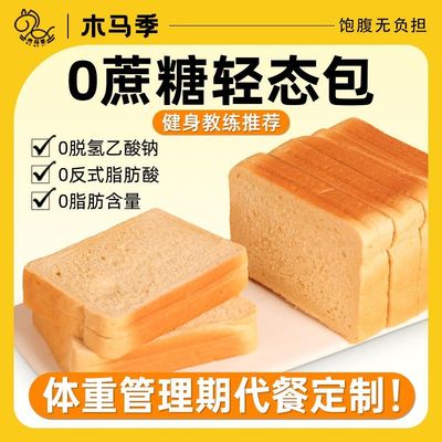 轻态包新鲜现做0脂0脱氢乙酸钠