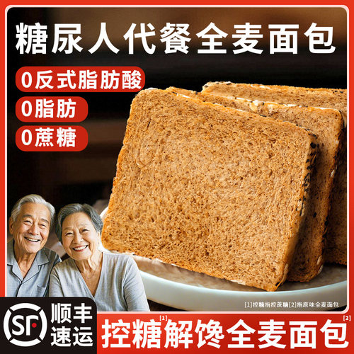 病人专用中老年主食礼盒营养早餐