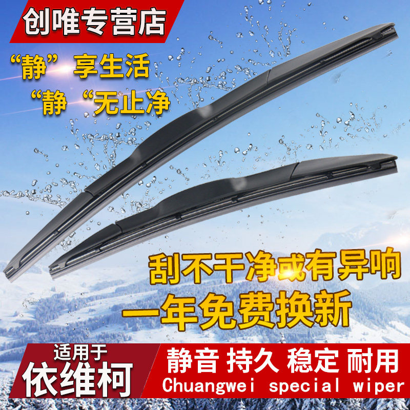 适用南京依维柯雨刮器宝迪房车欧胜得意汽车配件胶条都灵v雨刷片图片