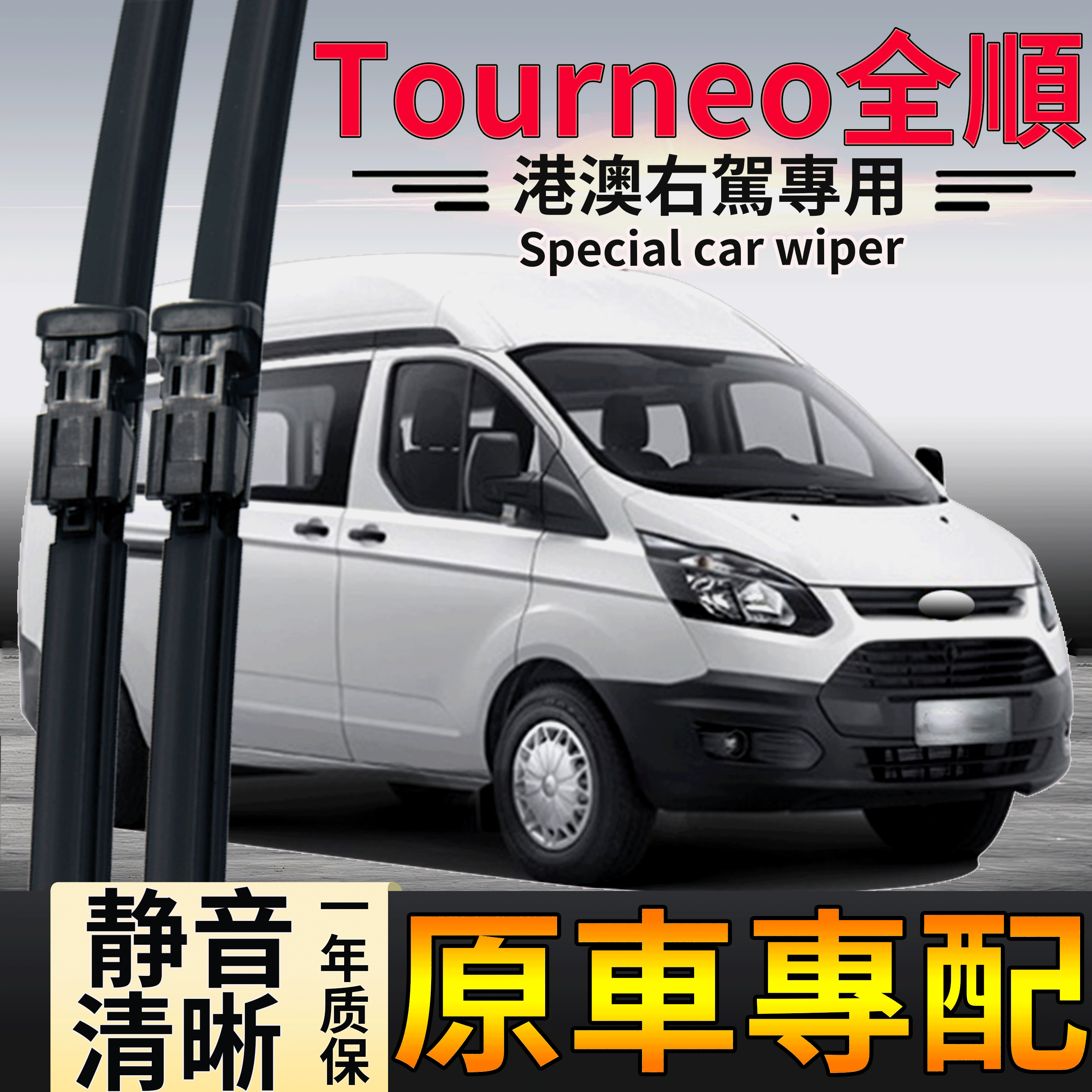 干净 耐用 持久 没噪音