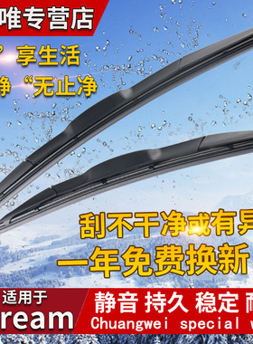 适用右軚Stream水拨片FIT雨刮器NONE雨刷条NBOX Vezel右舵Insight