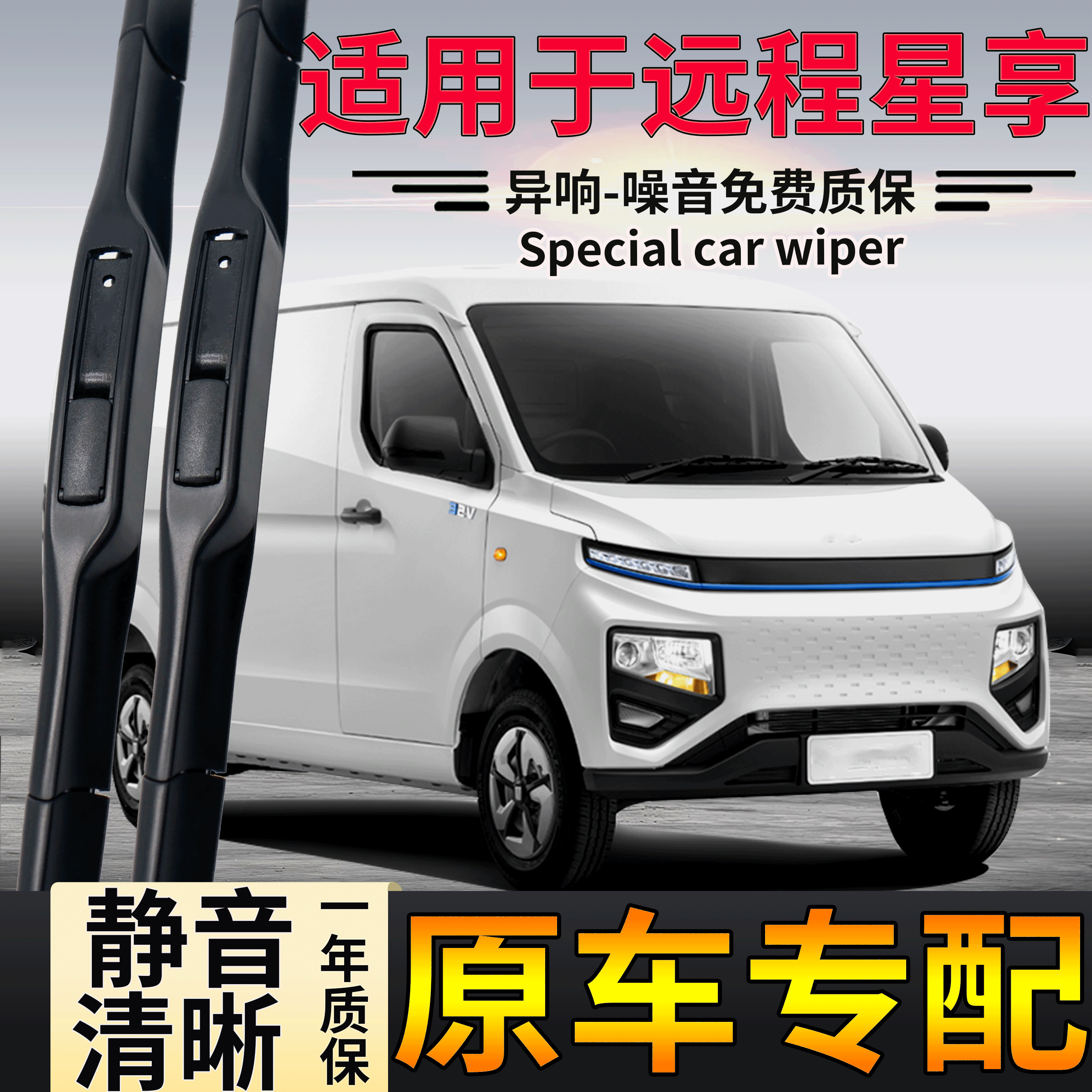 干净 耐用 持久 没噪音