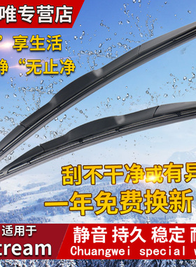 适用右軚Stream水拨片FIT雨刮器NONE雨刷条NBOX Vezel右舵Insight