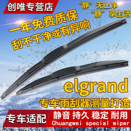 右軚车专用雨刮器水拨，原车标准并支持定制