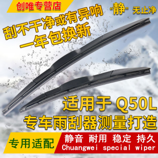 19汽车17无骨雨刷片胶条专用 20款 适用英菲尼迪Q50L雨刮器15 2018