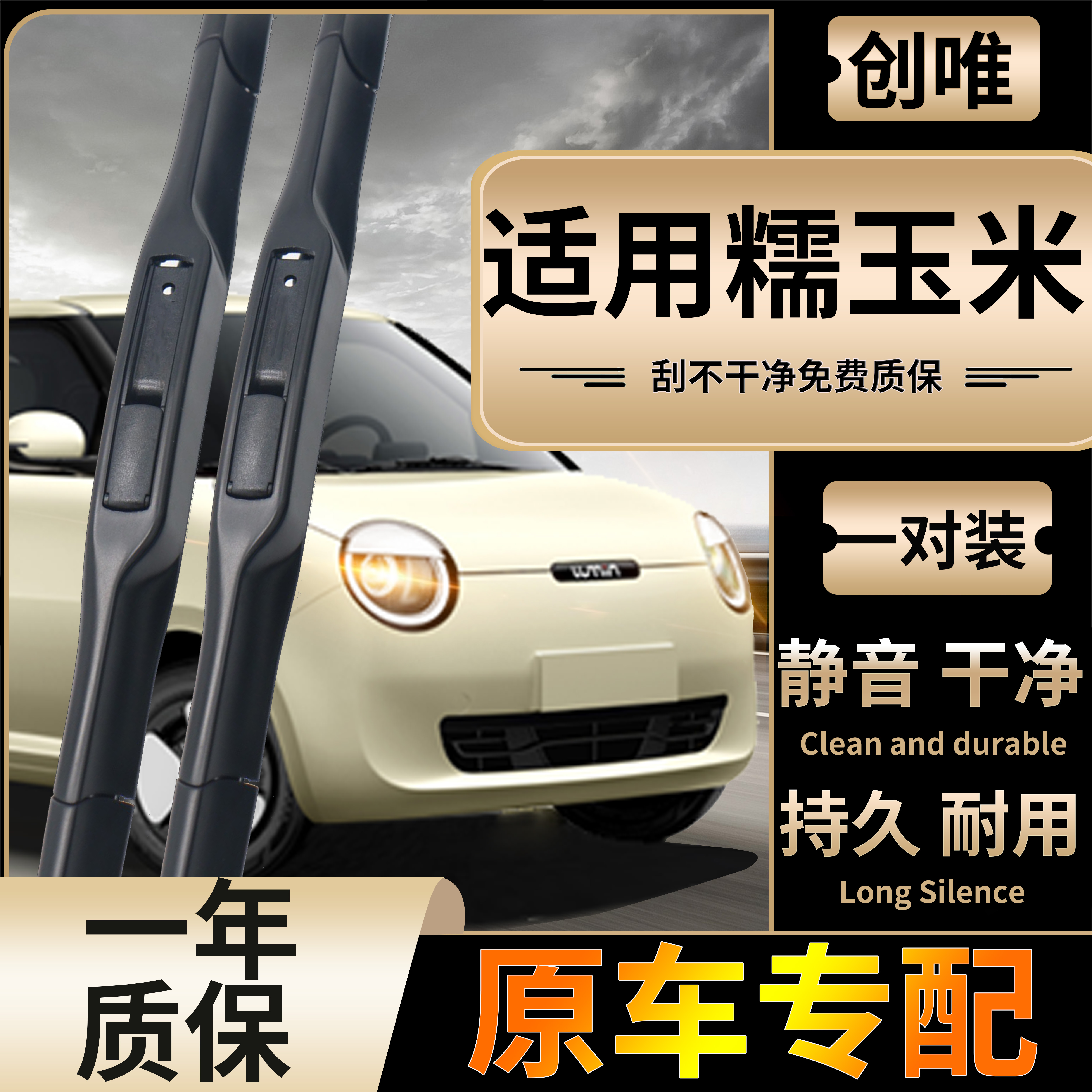 干净 耐用 持久 没噪音