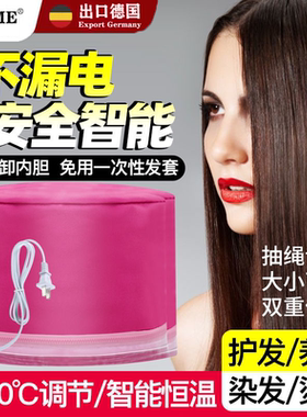 免用发套家用蒸发帽电加热帽子