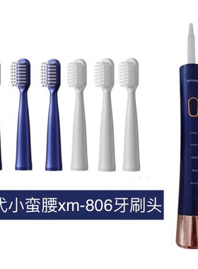 现代HYUNDAI荣事达电动牙刷头D1031小蛮腰XM-806美莱笑替换刷头