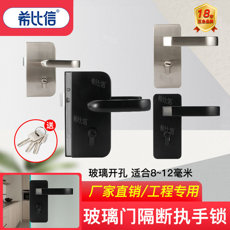 多款多色玻璃门执手锁办公室专用图片