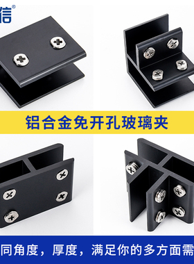 太空铝玻璃夹黑色支架层板夹90度免打孔隔板连接固定组合夹180度