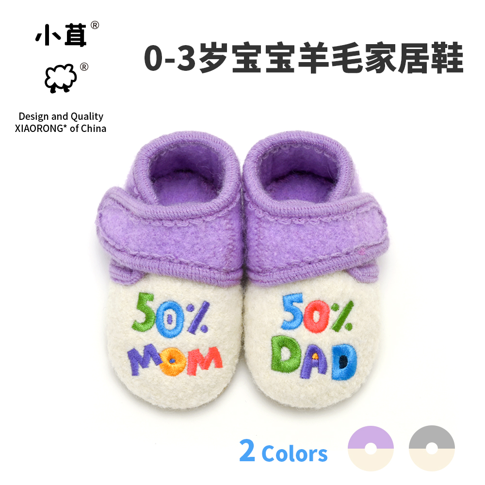 小茸纯羊毛学步鞋柔软透气室内鞋