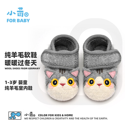 小茸宝宝室内学步鞋婴儿童前秋冬软底地板家居女鞋防滑加绒小猫咪