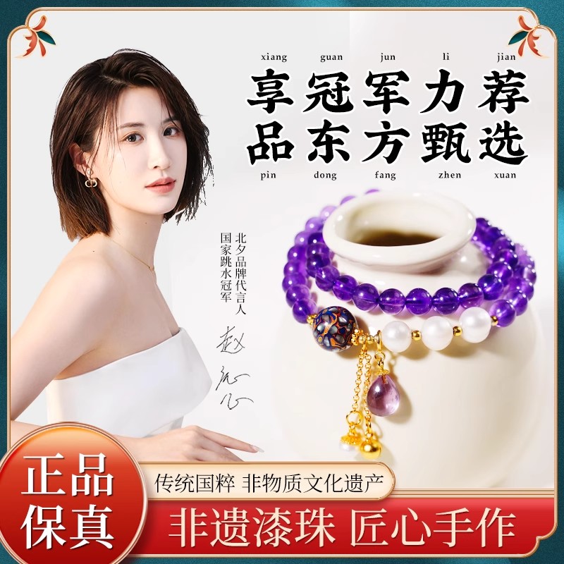 天然乌拉圭紫水晶手链非遗大漆珠手串招财转运男女款生日礼物