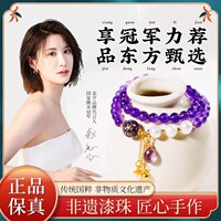 天然烏拉圭紫水晶手鏈非遺大漆珠手串招財轉(zhuǎn)運男女款生日禮物